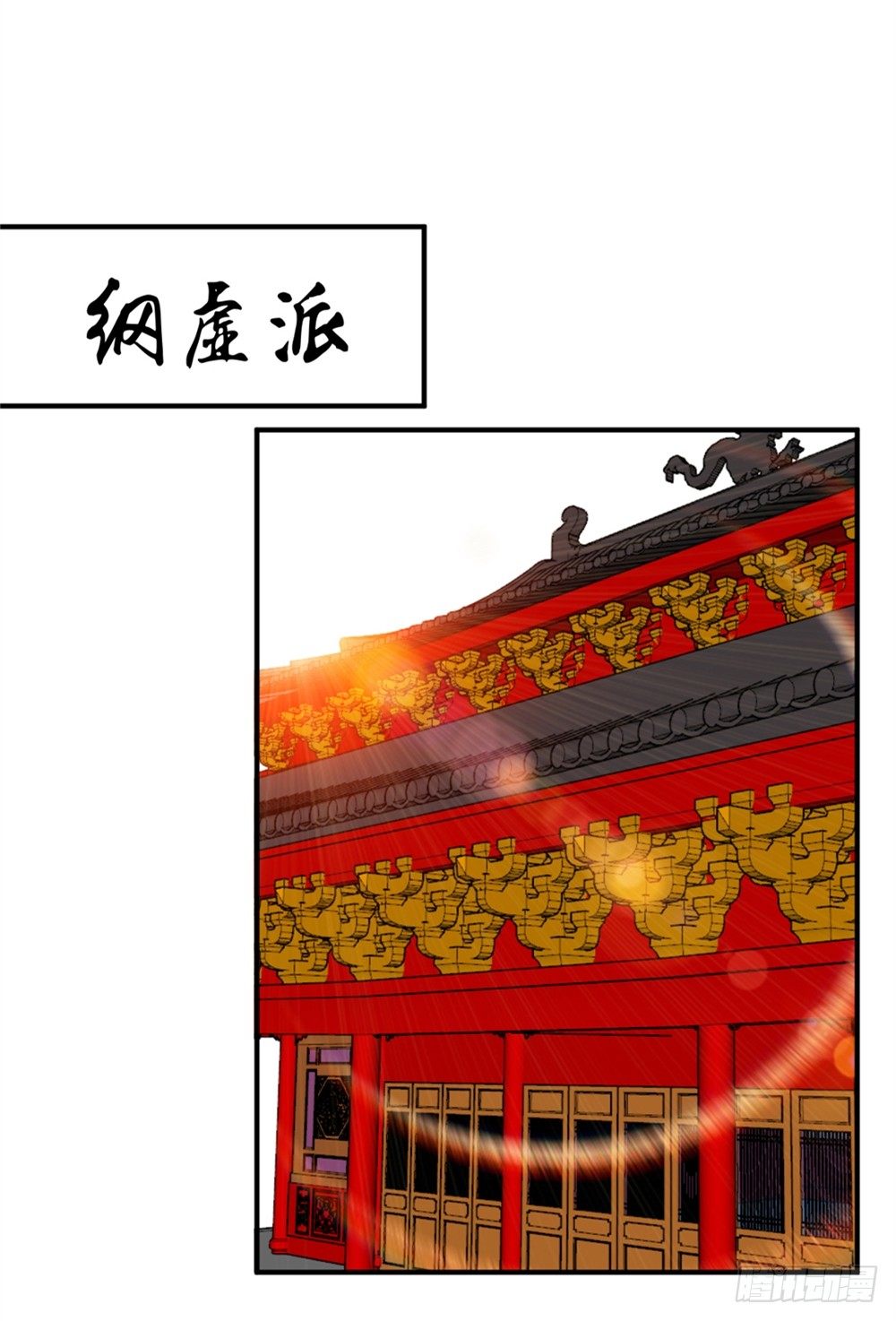 🍼都市修仙传 020一夜成名 第12页