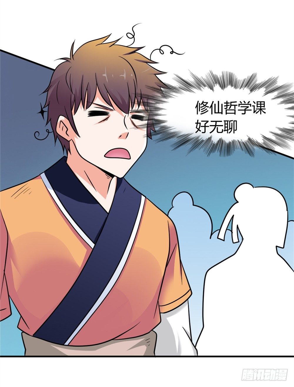 🍼都市修仙传 020一夜成名 第15页