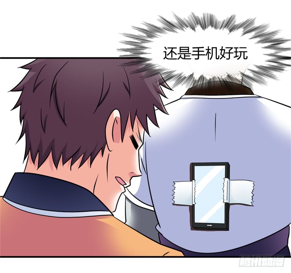 🍼都市修仙传 020一夜成名 第16页