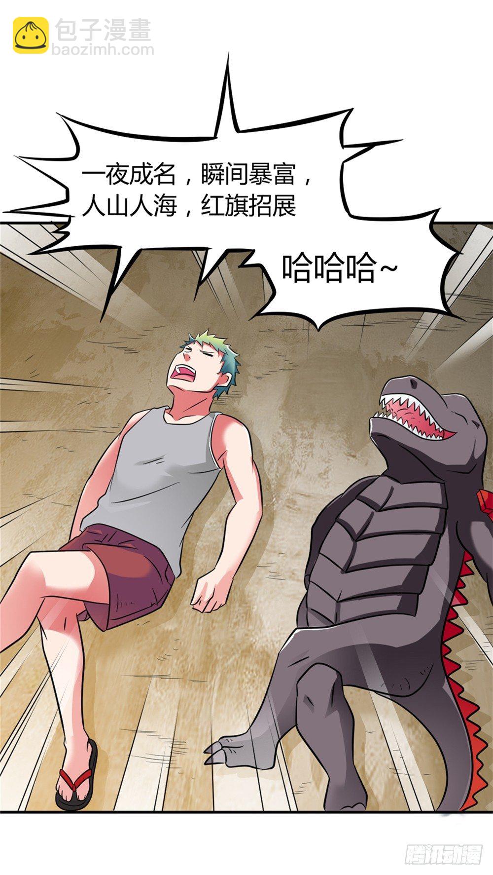 🍼都市修仙传 020一夜成名 第22页