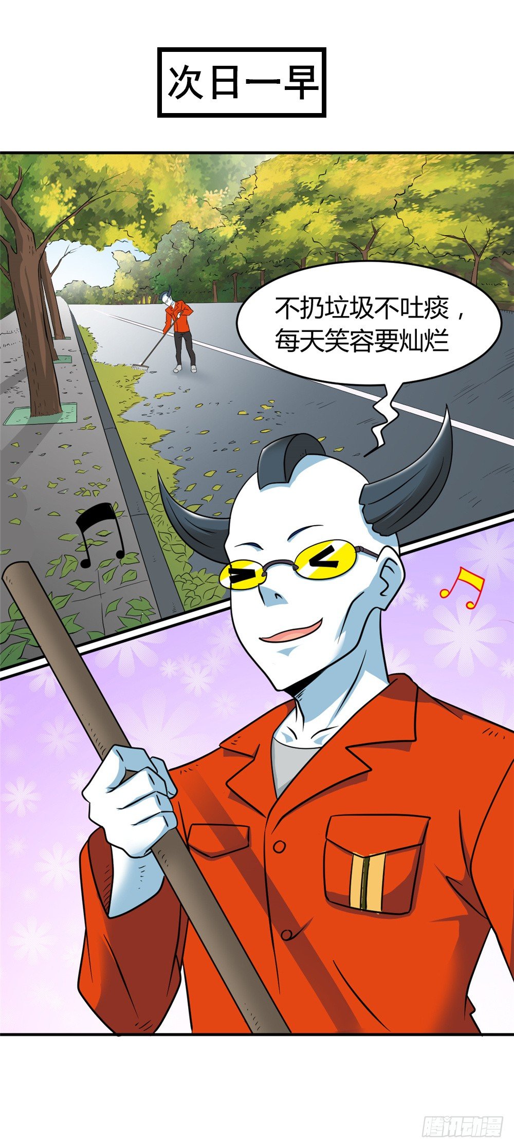 🍼都市修仙传 020一夜成名 第25页