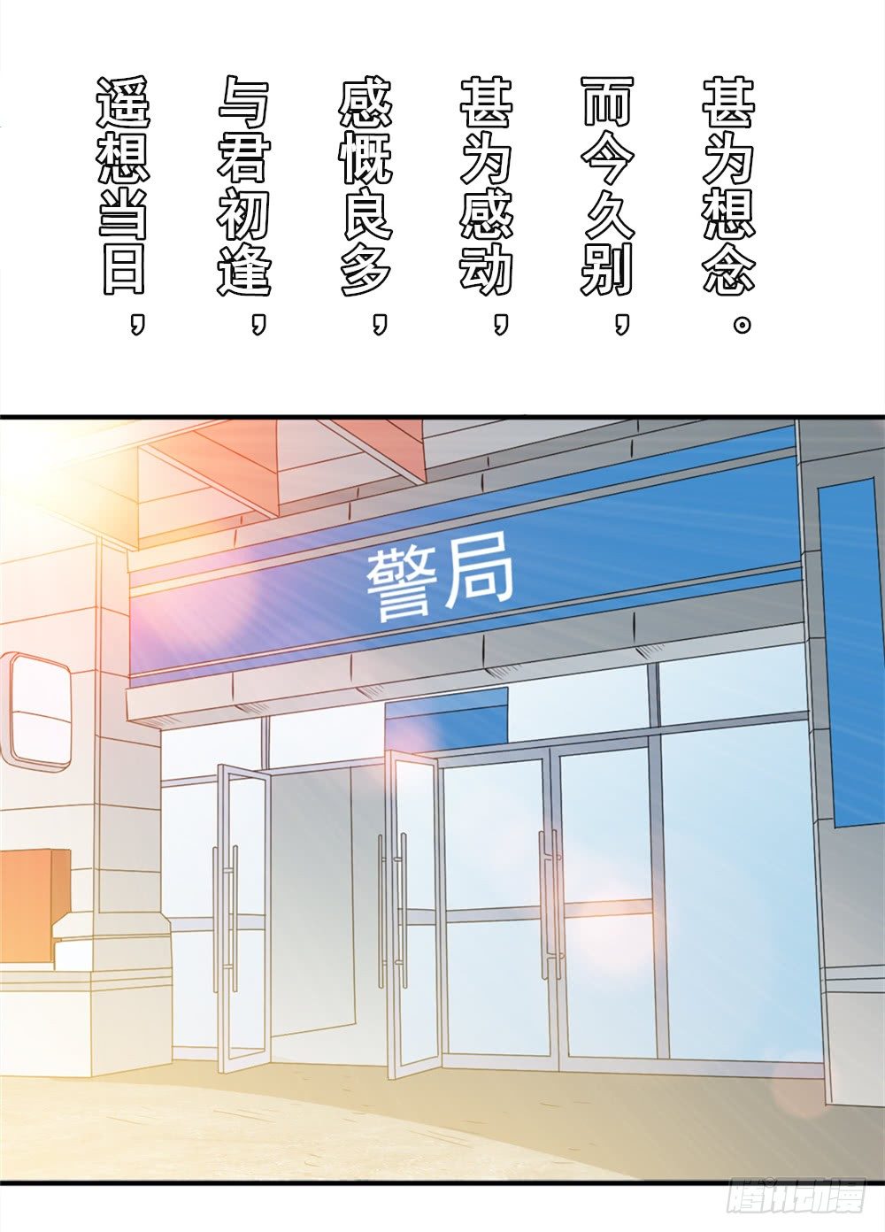 🍼都市修仙传 020一夜成名 第26页