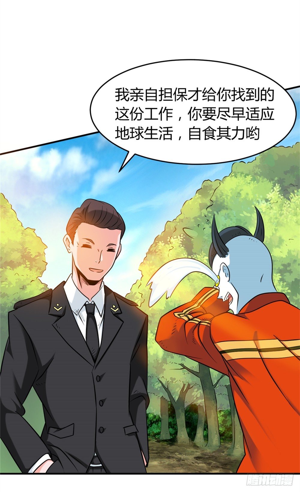 🍼都市修仙传 020一夜成名 第30页