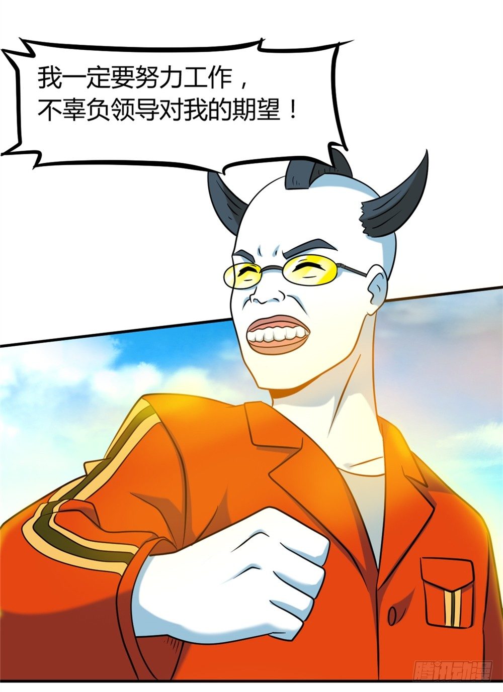 🍼都市修仙传 020一夜成名 第32页