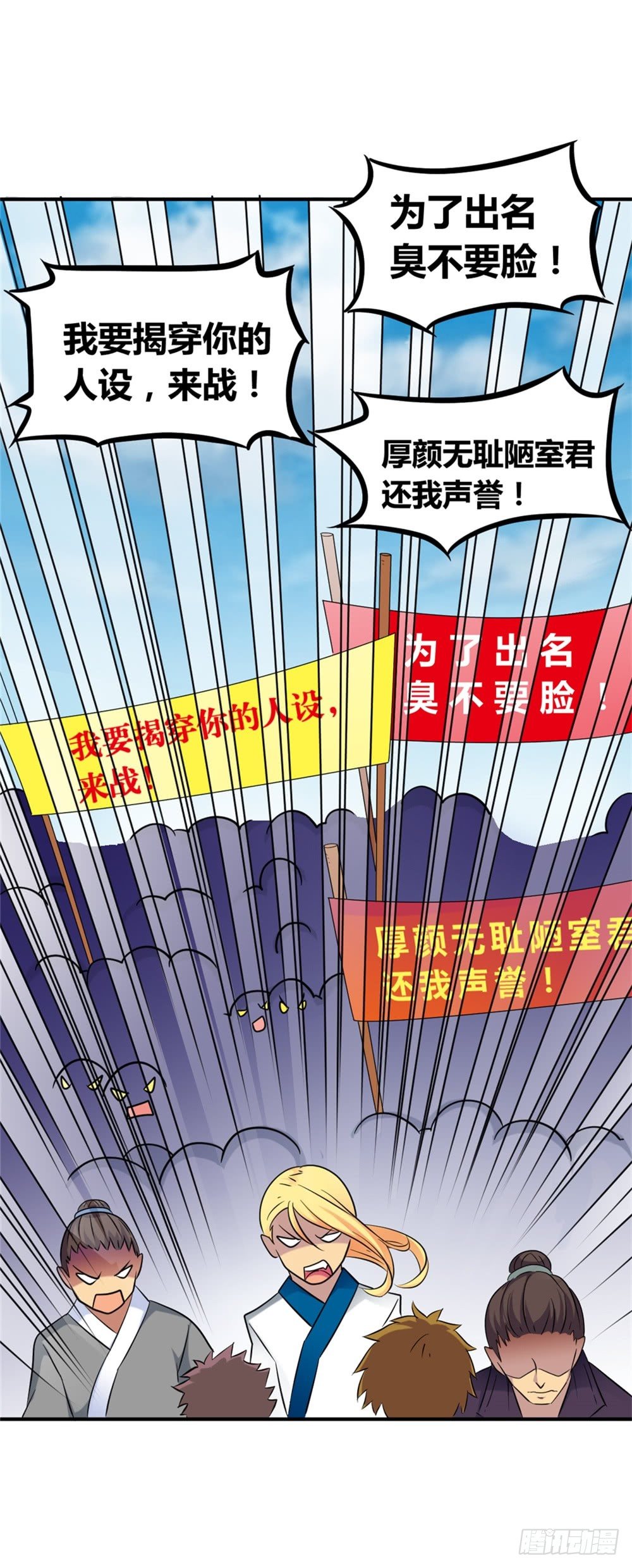 🍼都市修仙传 020一夜成名 第34页