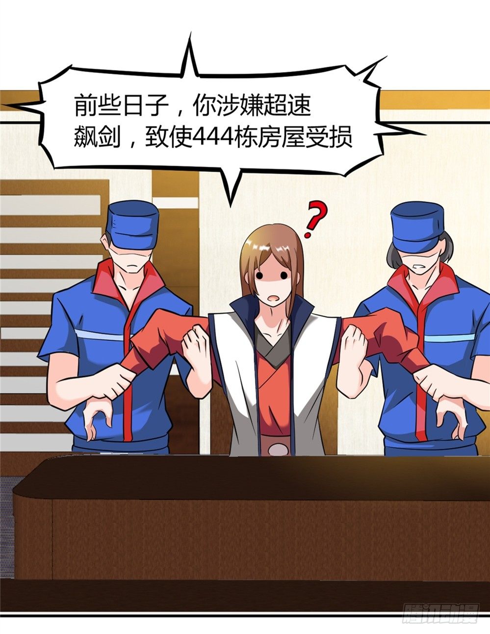 🍼都市修仙传 022登记注册 第13页