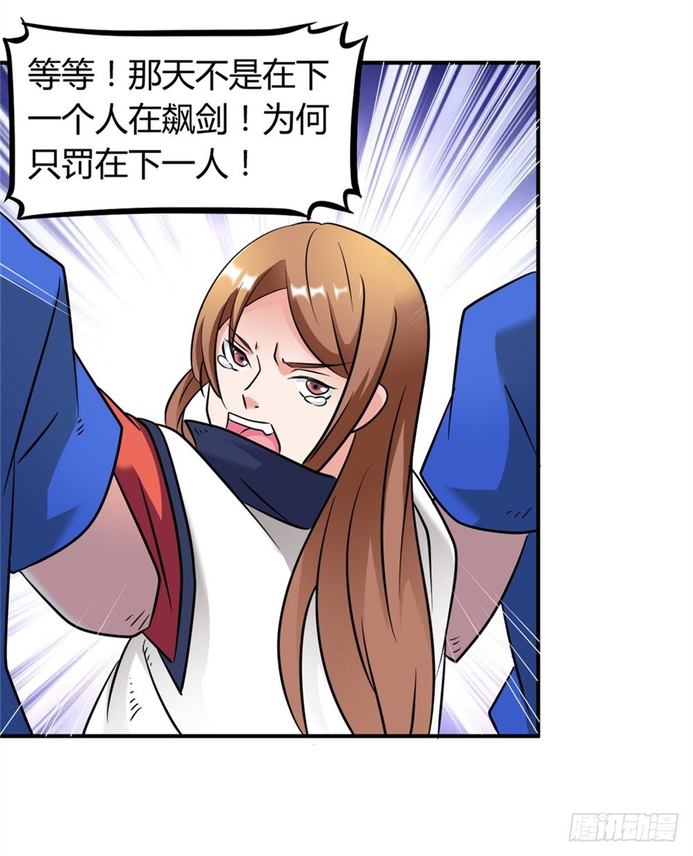 🍼都市修仙传 022登记注册 第18页