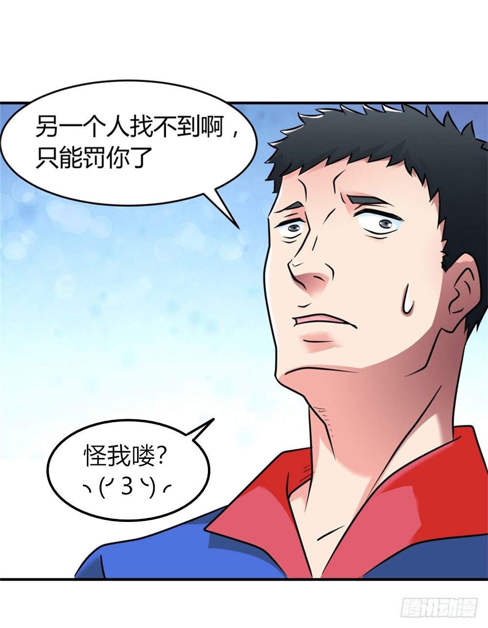 🍼都市修仙传 022登记注册 第19页