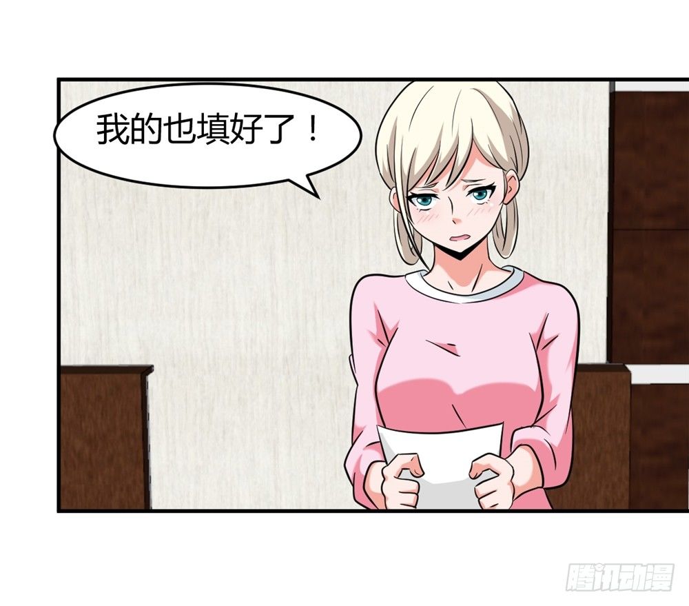 🍼都市修仙传 022登记注册 第30页