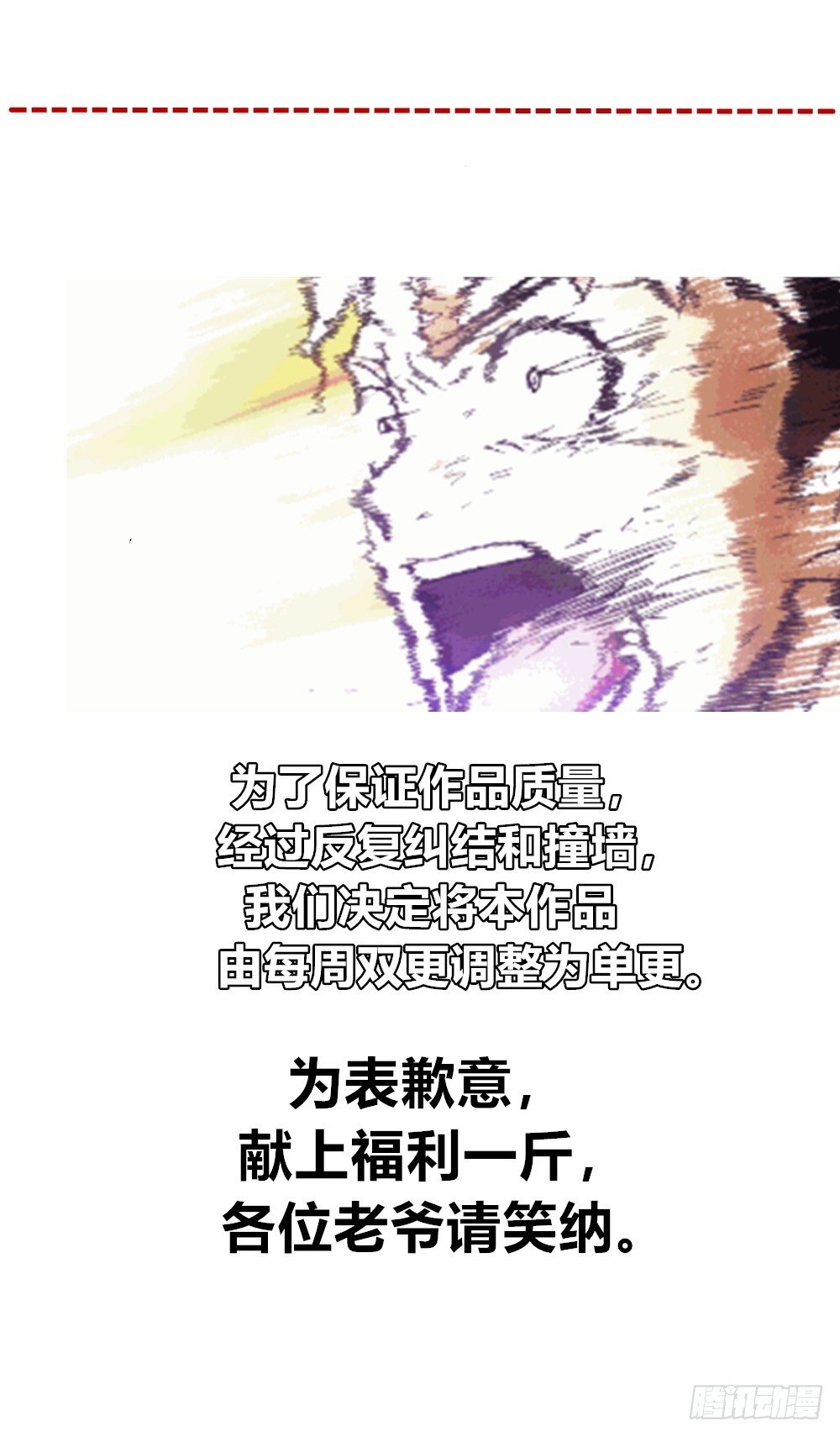 🍼都市修仙传 022登记注册 第46页