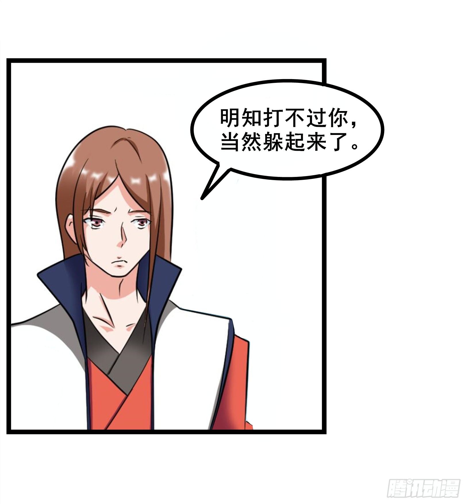 🍼都市修仙传 022登记注册 第6页