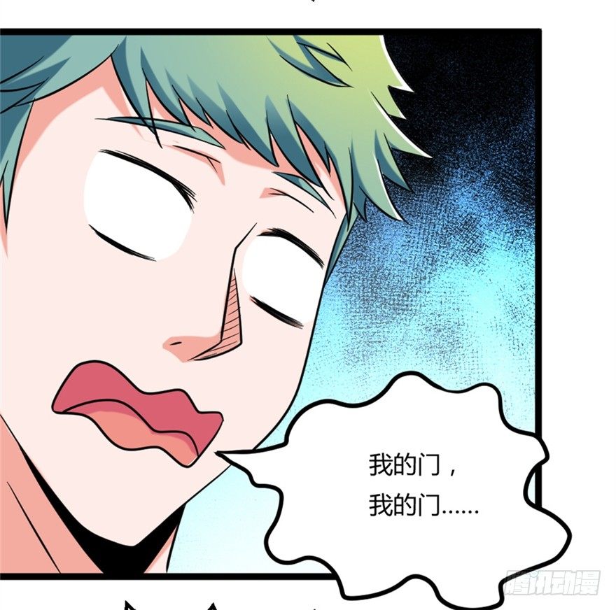 🍼都市修仙传 024我生气了 第15页