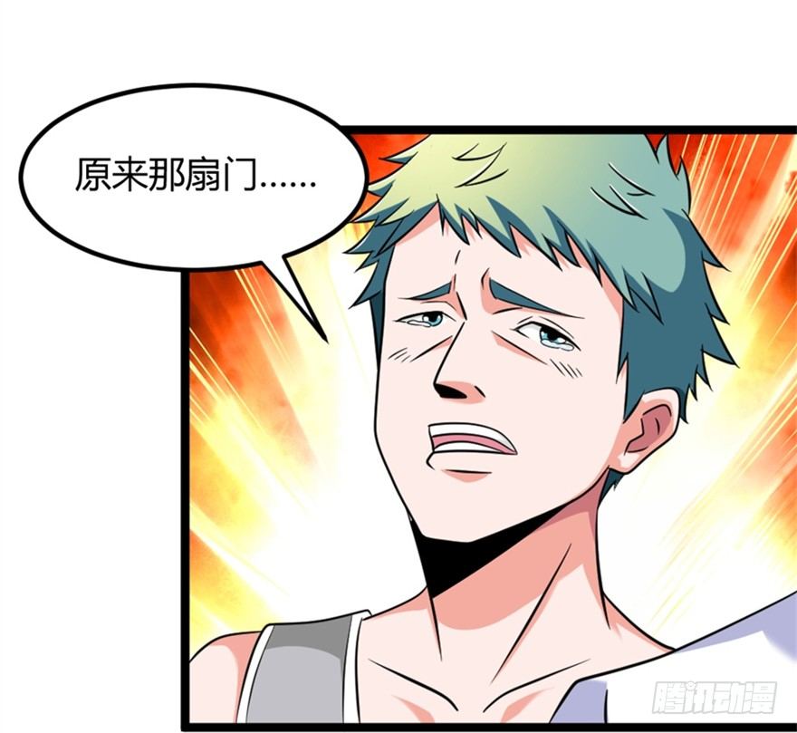 🍼都市修仙传 024我生气了 第20页