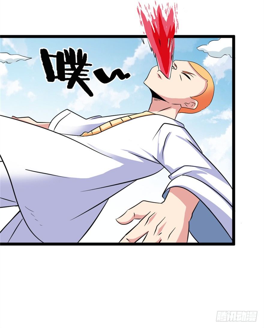 🍼都市修仙传 024我生气了 第28页