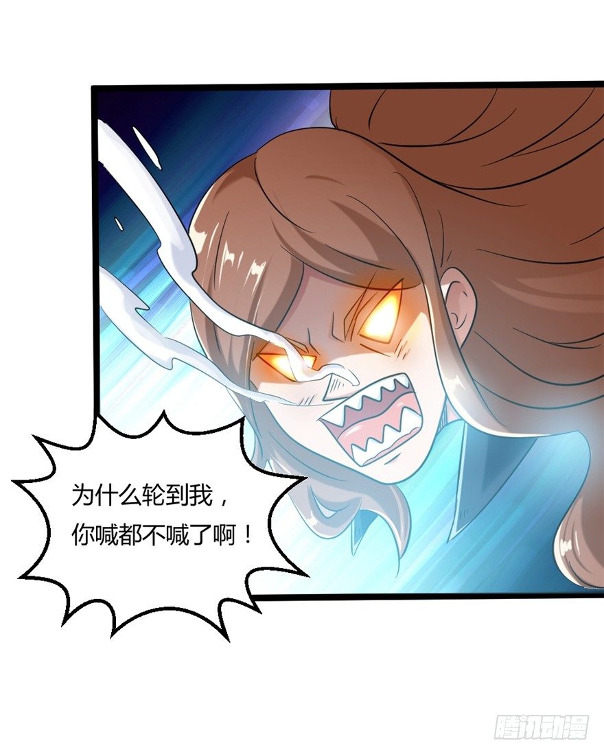 🍼都市修仙传 024我生气了 第39页