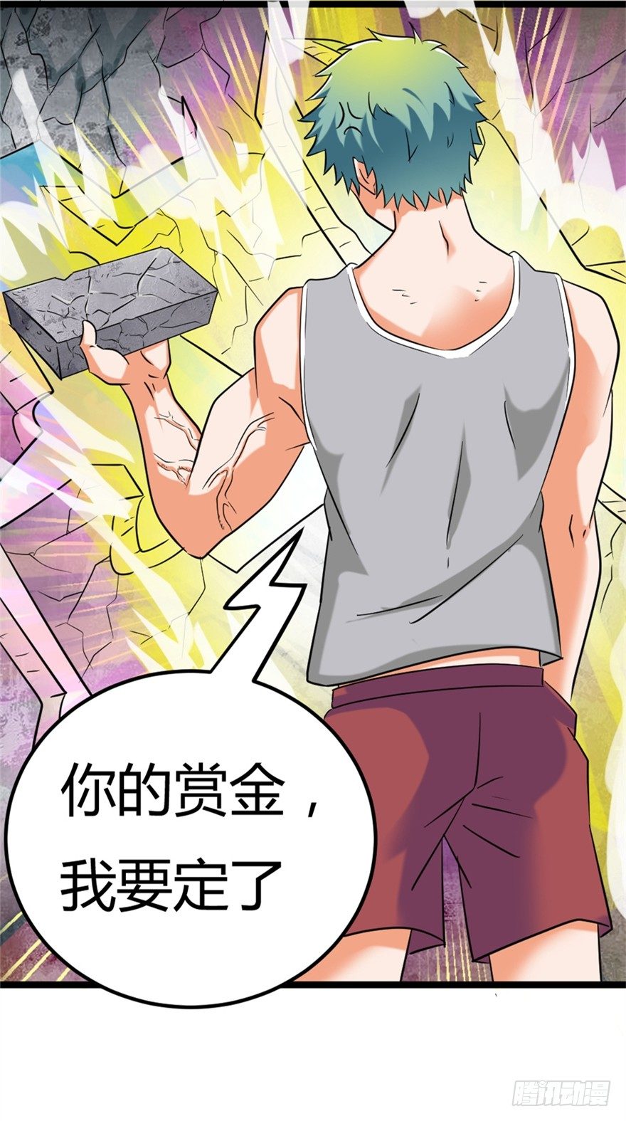 🍼都市修仙传 024我生气了 第43页
