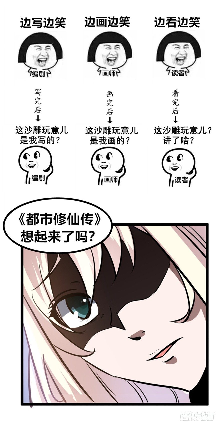 🍼都市修仙传 024我生气了 第44页