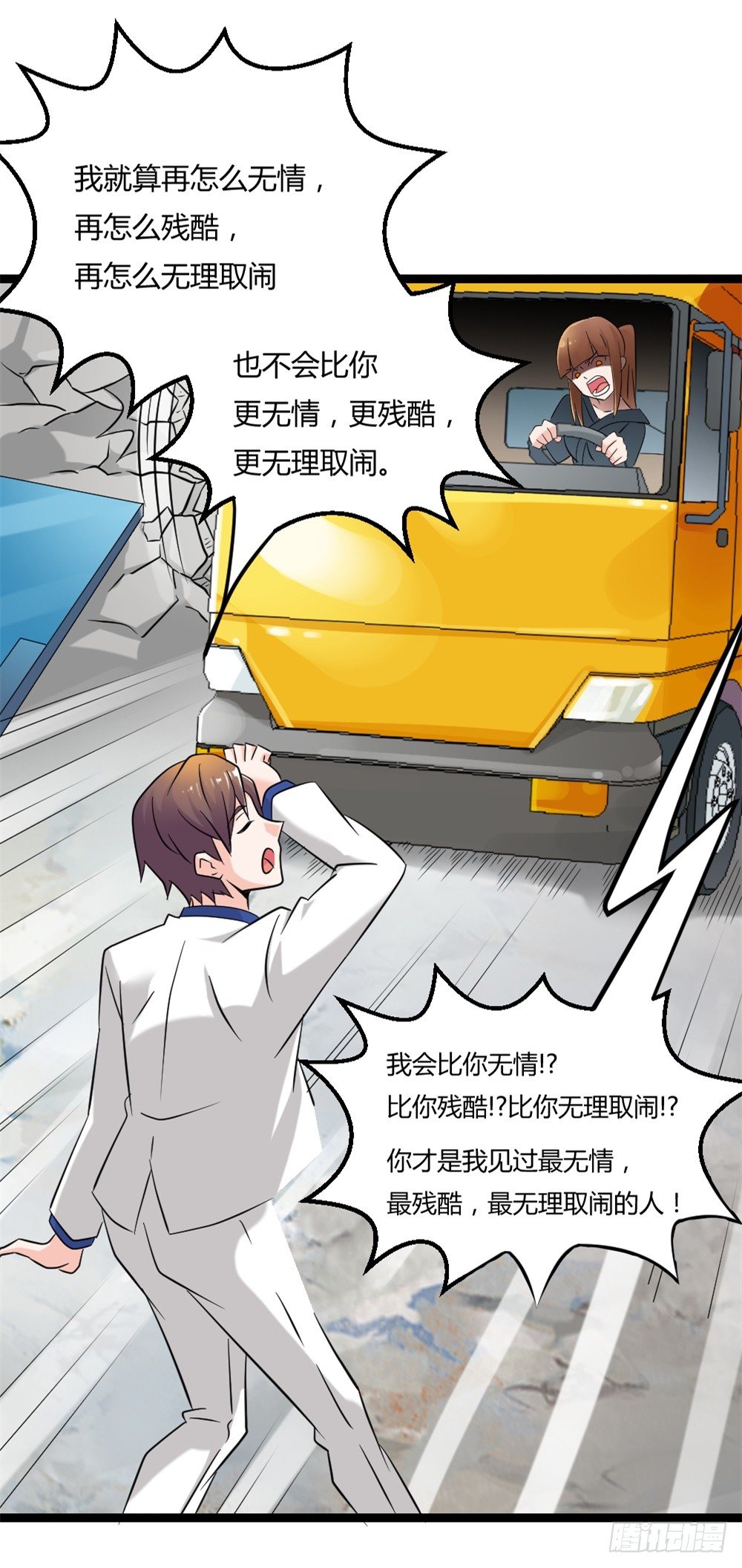 🍼都市修仙传 026修仙者要乖 第10页