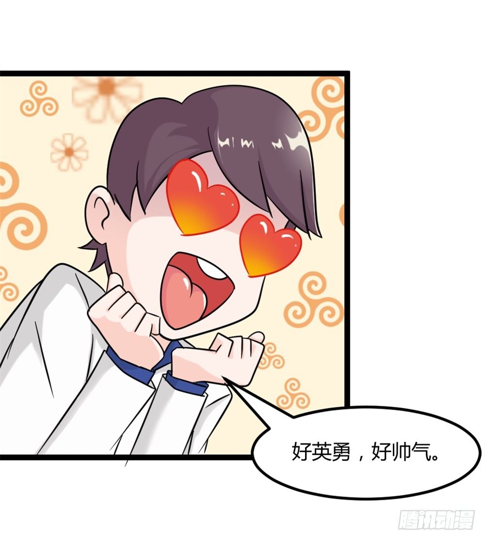 🍼都市修仙传 026修仙者要乖 第13页