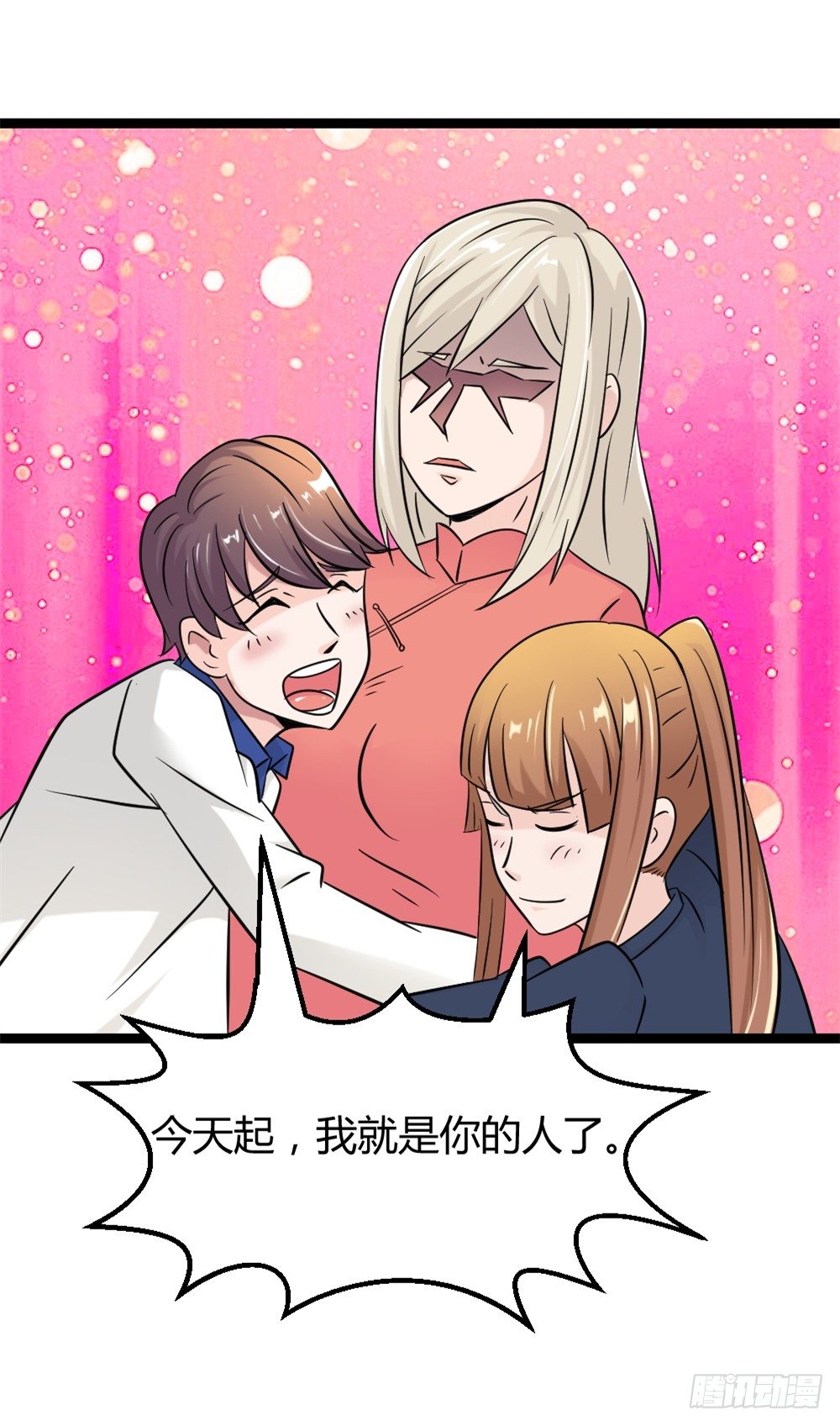 🍼都市修仙传 026修仙者要乖 第14页