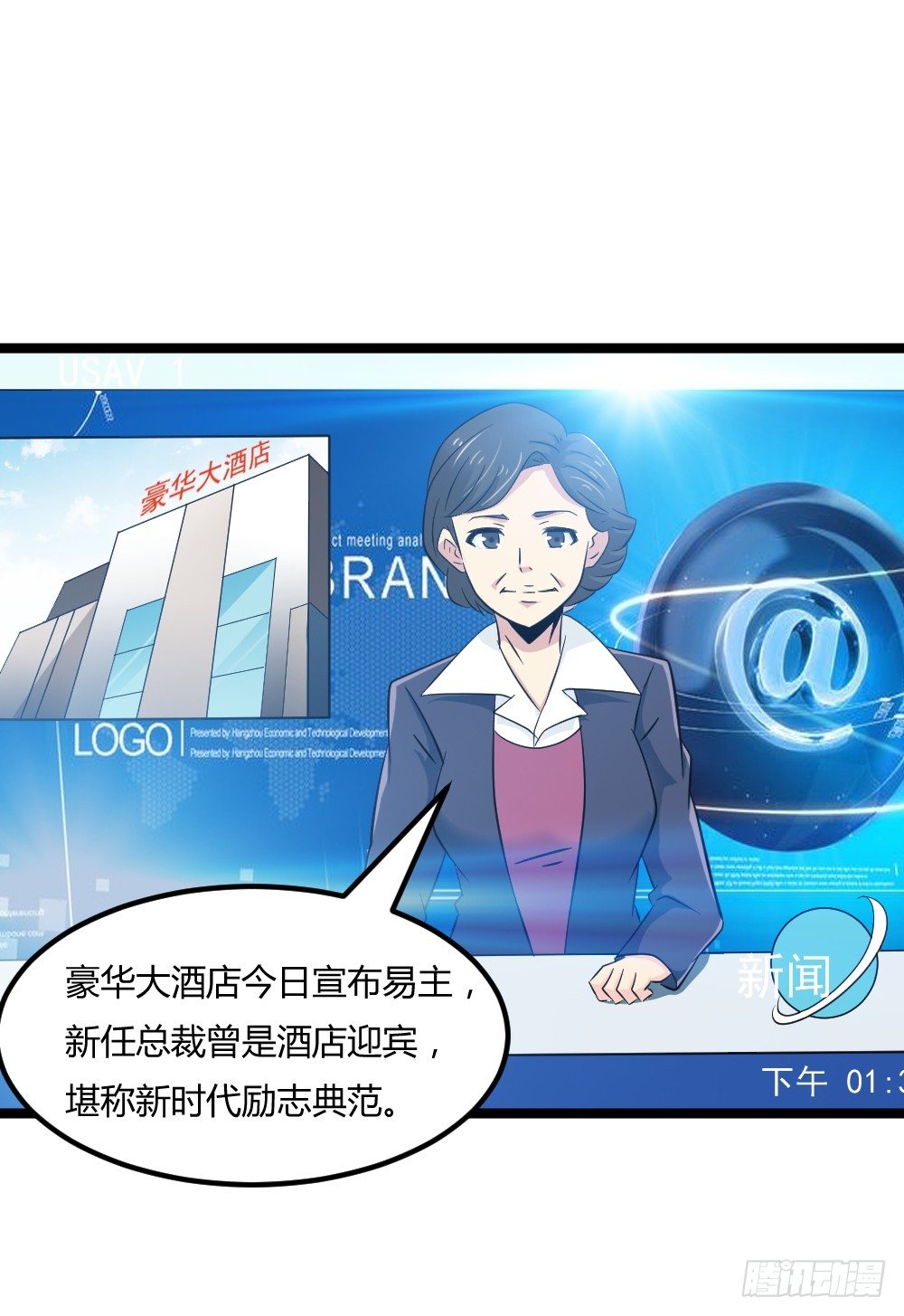 🍼都市修仙传 026修仙者要乖 第15页