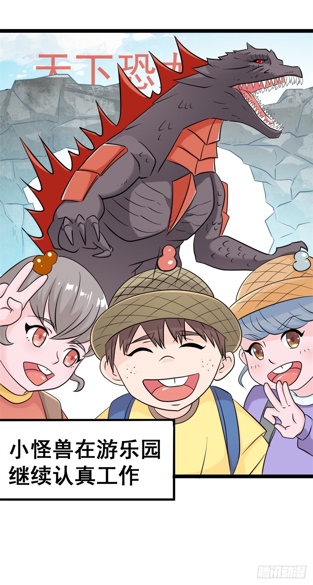 🍼都市修仙传 026修仙者要乖 第2页