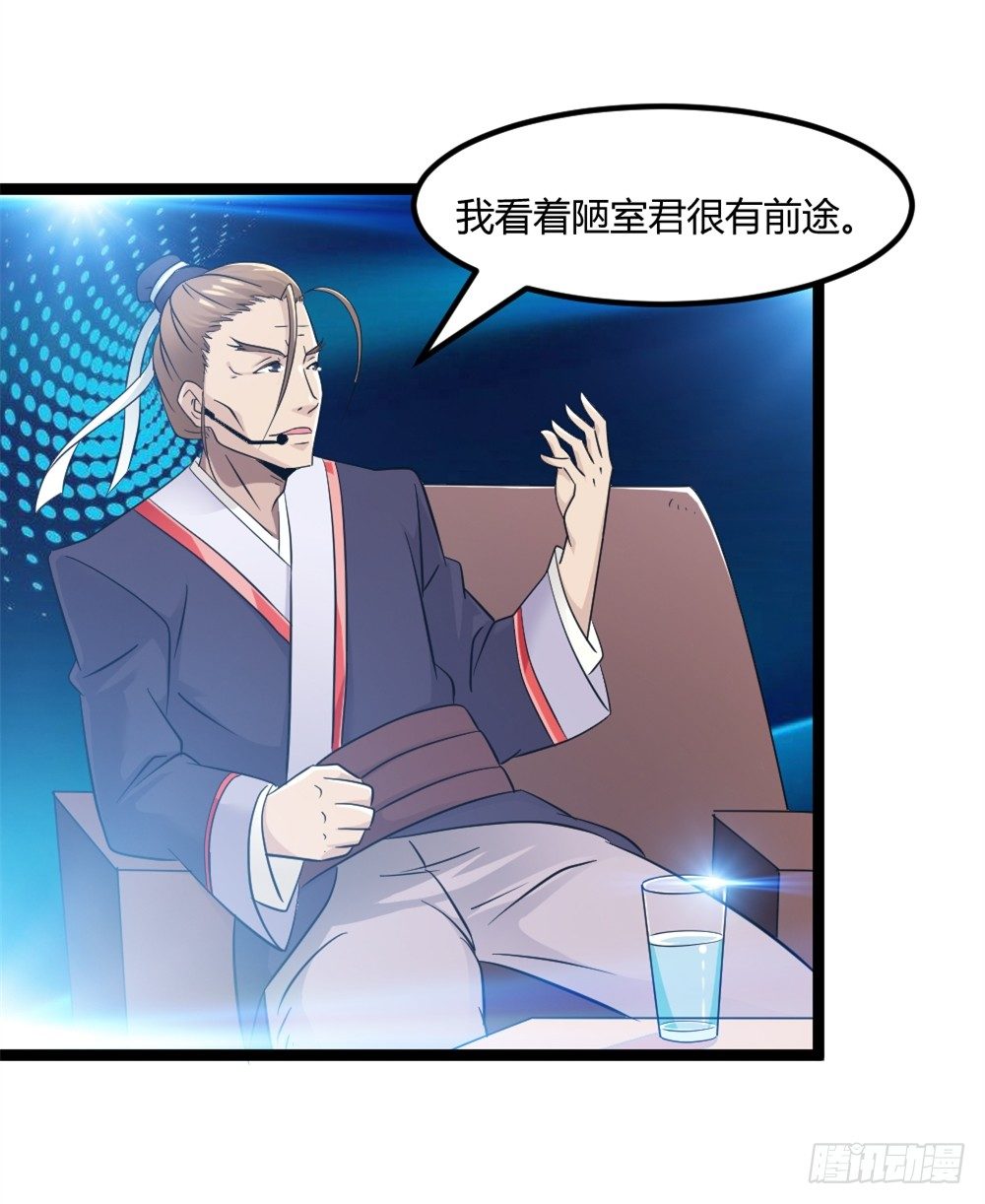 🍼都市修仙传 026修仙者要乖 第22页