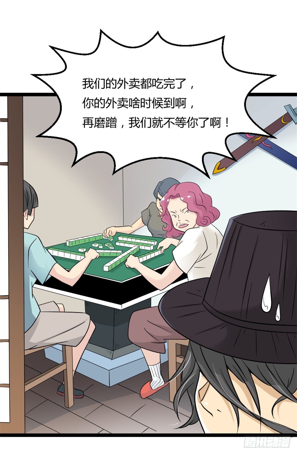 🍼都市修仙传 026修仙者要乖 第24页