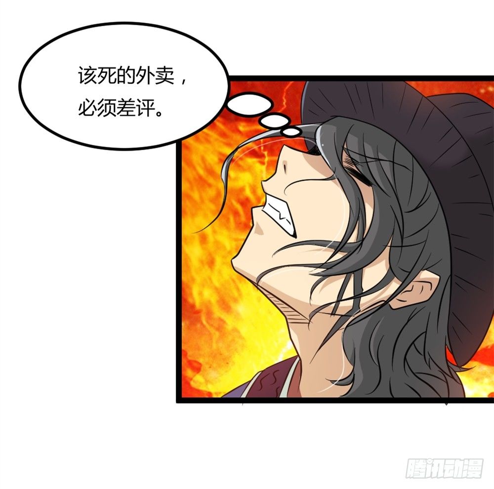 🍼都市修仙传 026修仙者要乖 第25页
