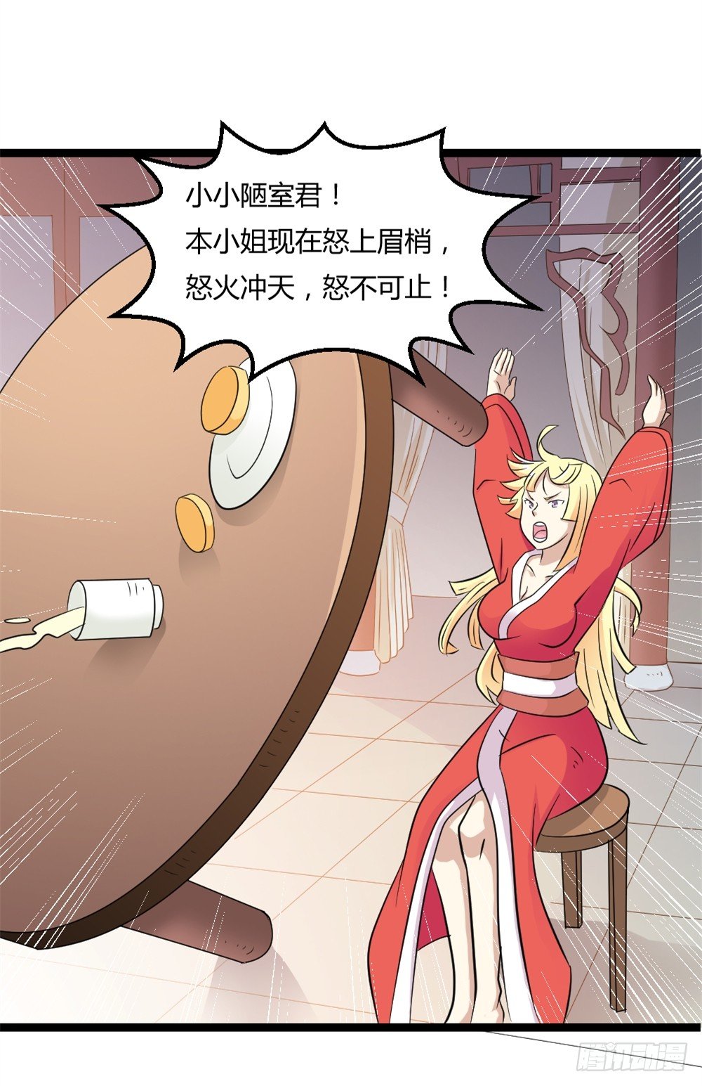 🍼都市修仙传 026修仙者要乖 第26页