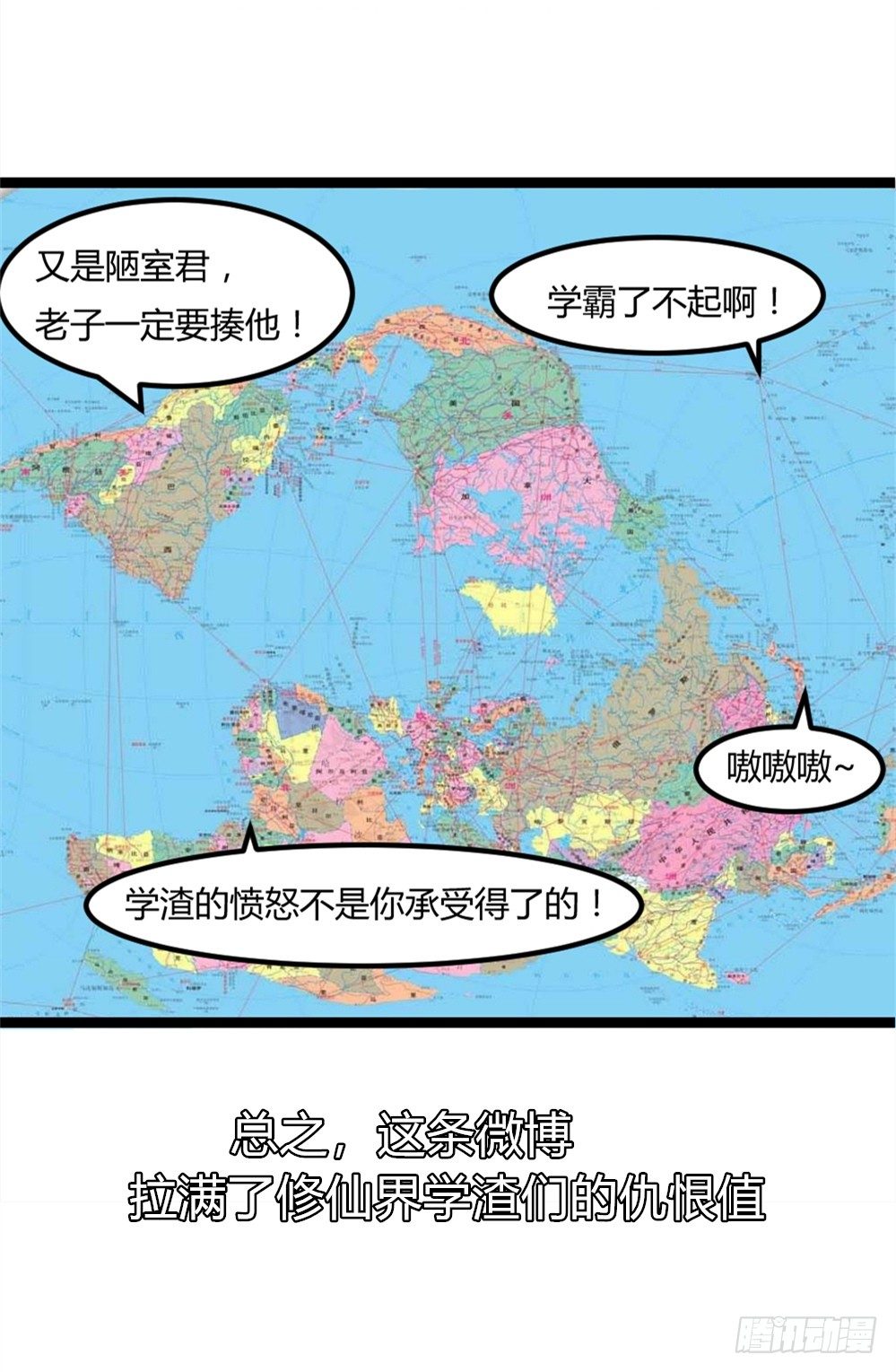 🍼都市修仙传 026修仙者要乖 第29页