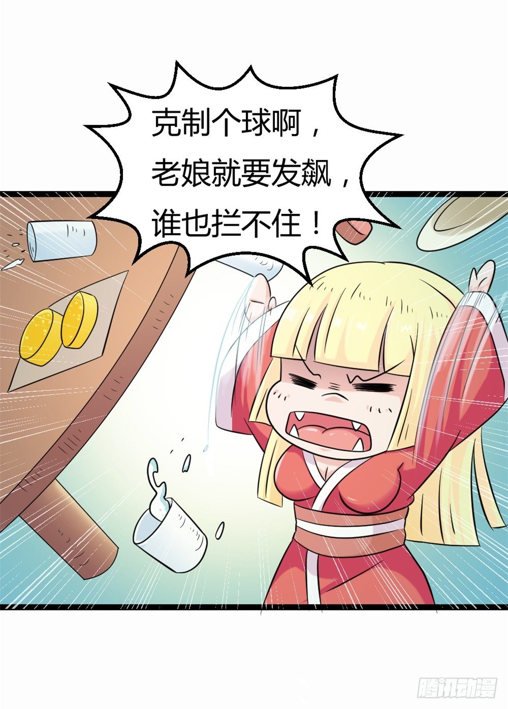 🍼都市修仙传 026修仙者要乖 第38页