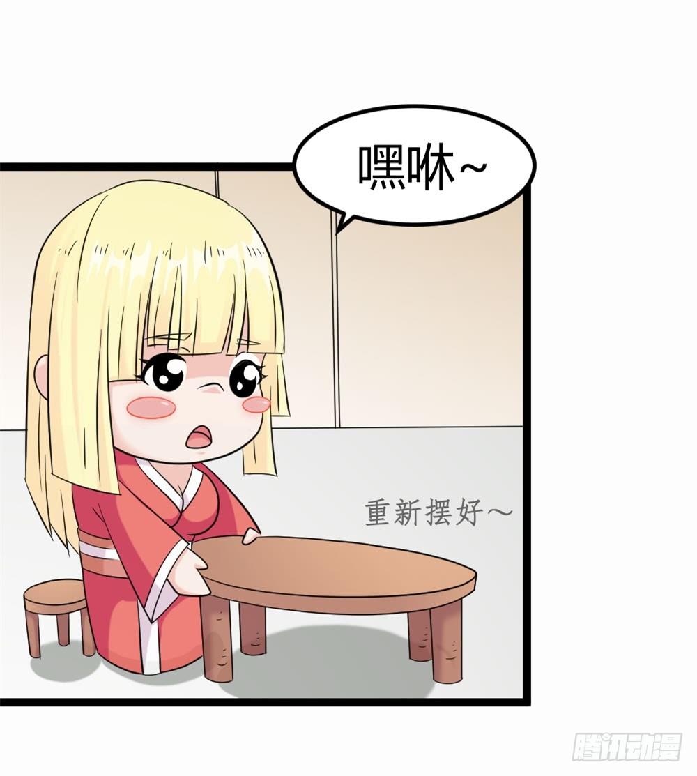 🍼都市修仙传 026修仙者要乖 第40页