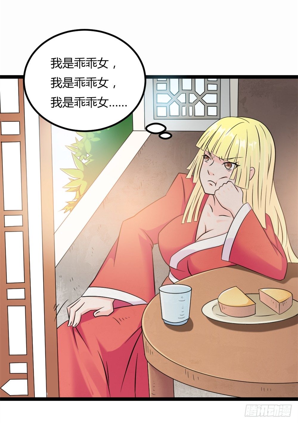 🍼都市修仙传 026修仙者要乖 第41页