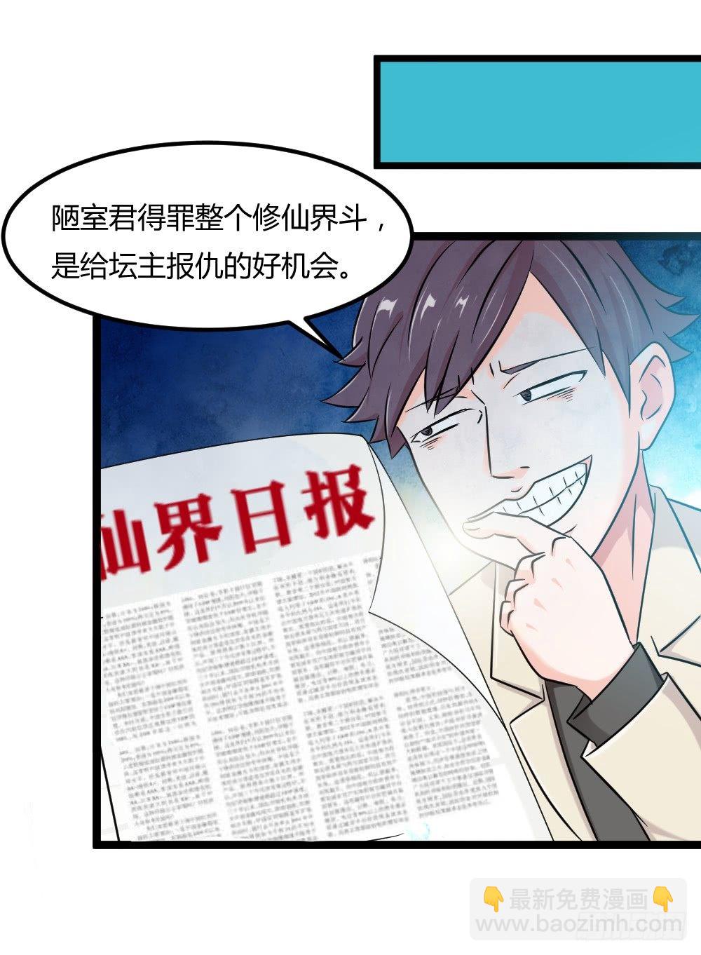 🍼都市修仙传 026修仙者要乖 第42页