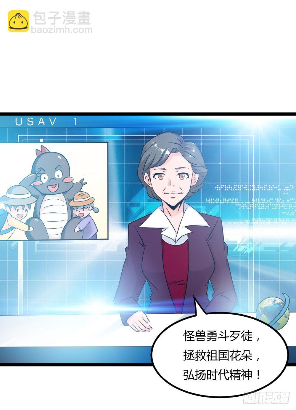 🍼都市修仙传 026修仙者要乖 第6页