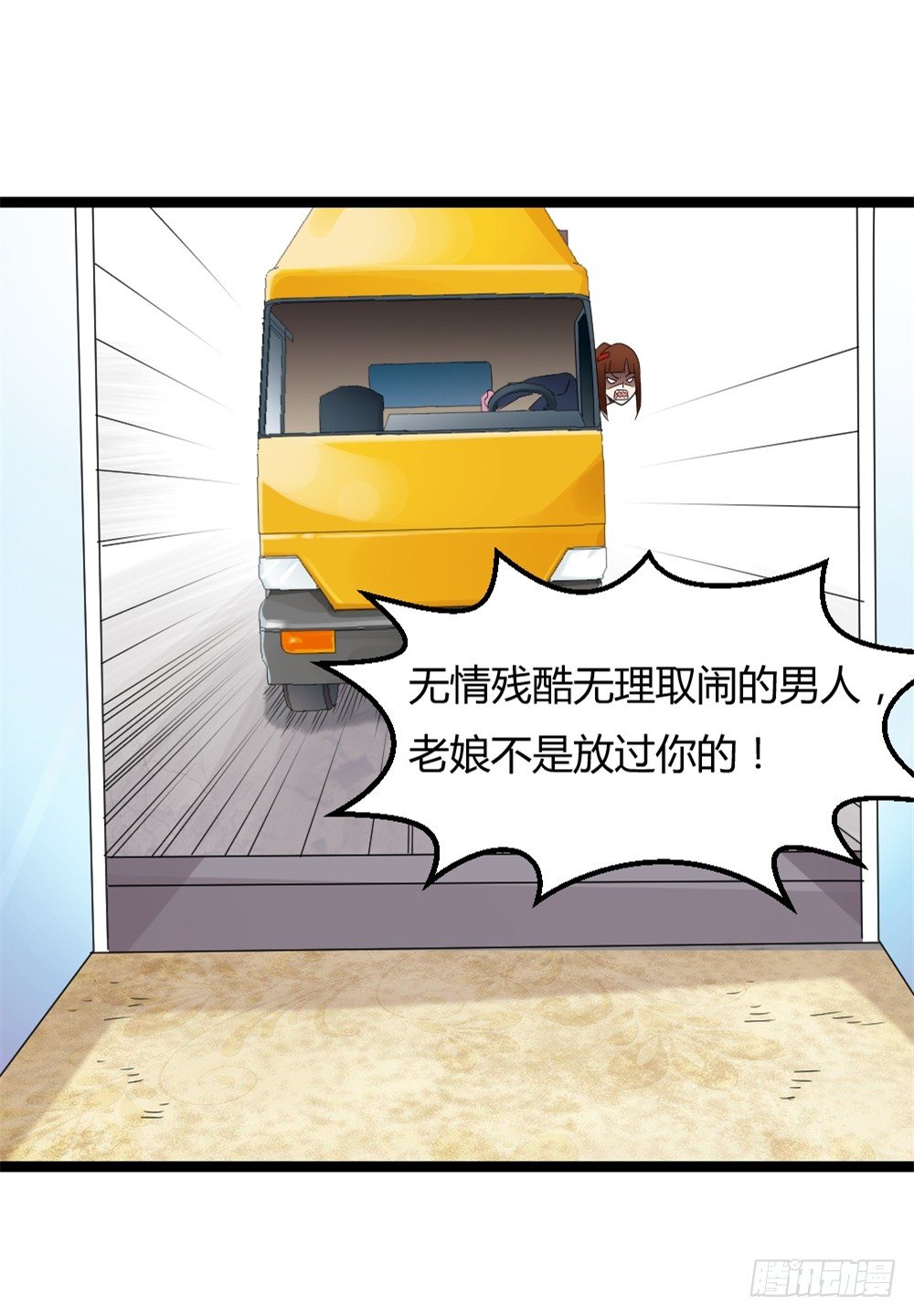 🍼都市修仙传 026修仙者要乖 第8页