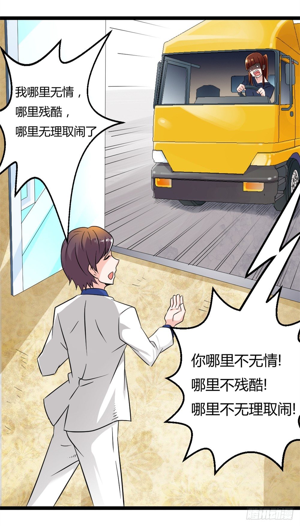 🍼都市修仙传 026修仙者要乖 第9页
