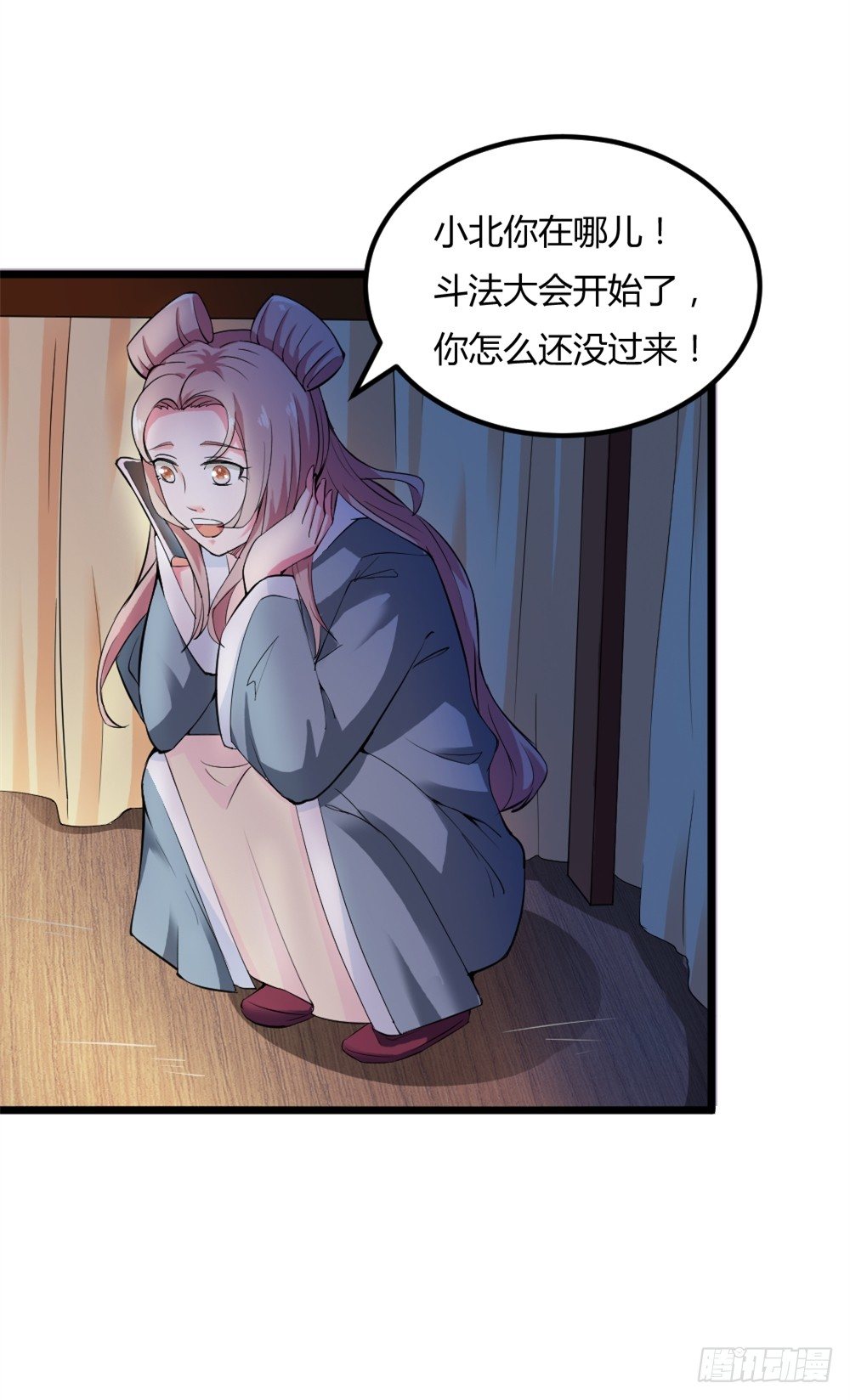 🍼都市修仙传 028开幕式 第19页