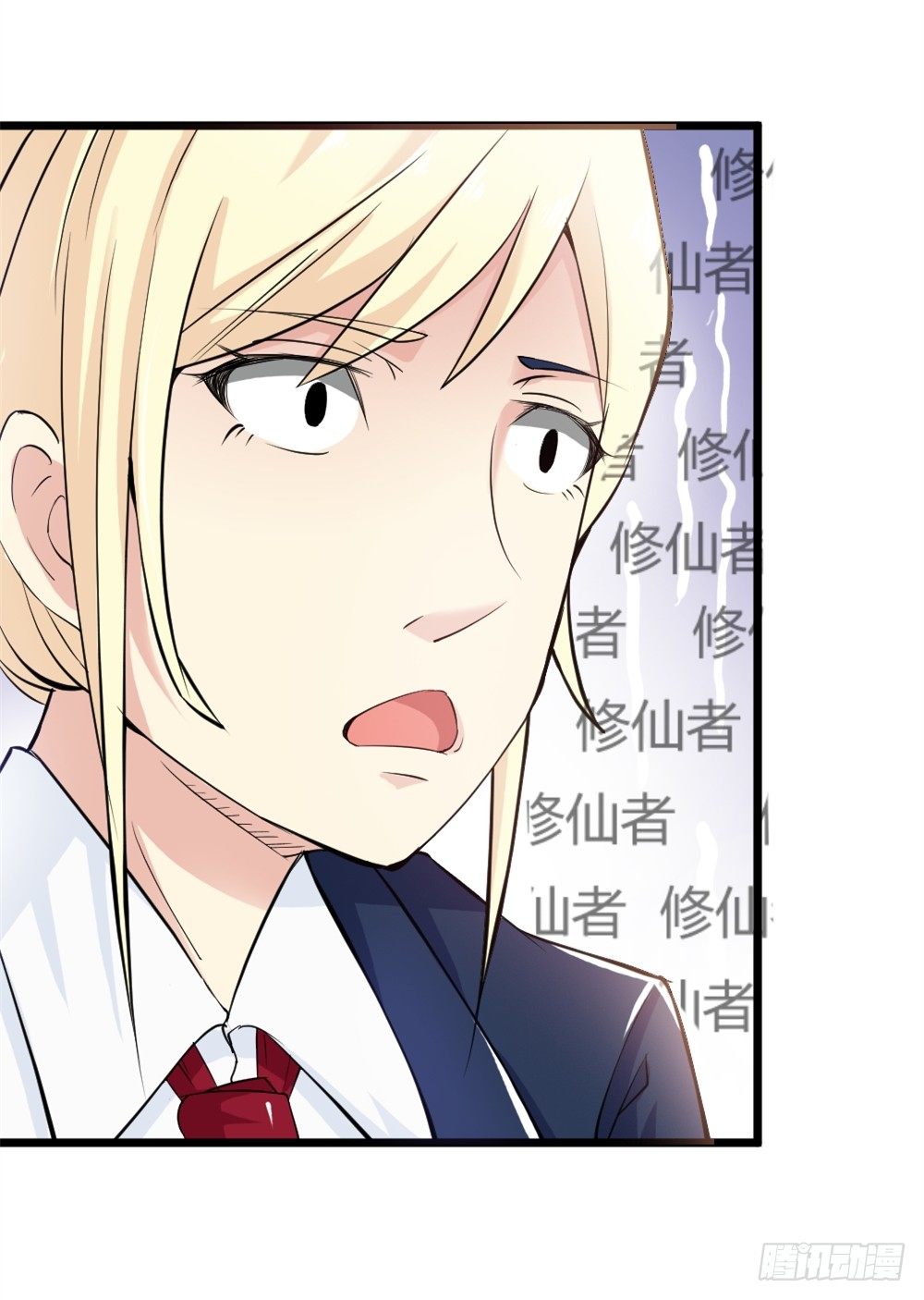 🍼都市修仙传 028开幕式 第22页