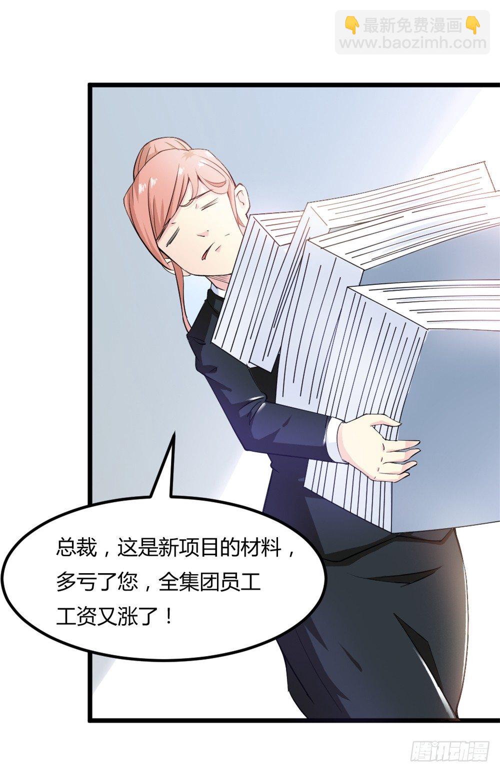 🍼都市修仙传 028开幕式 第23页