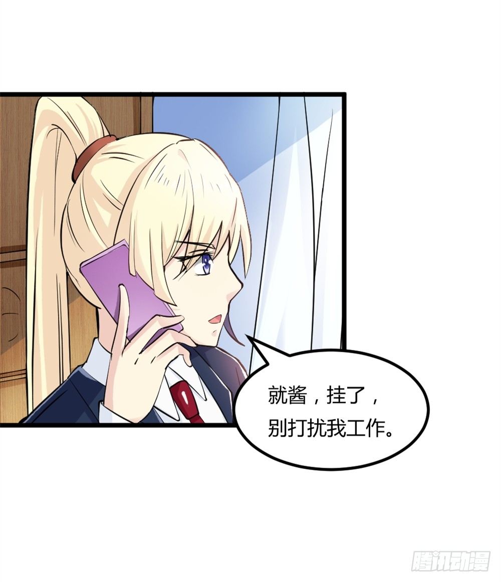 🍼都市修仙传 028开幕式 第25页