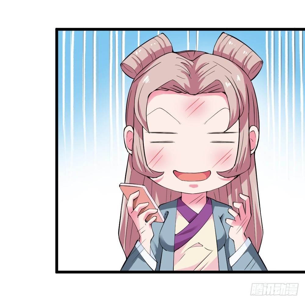 🍼都市修仙传 028开幕式 第26页