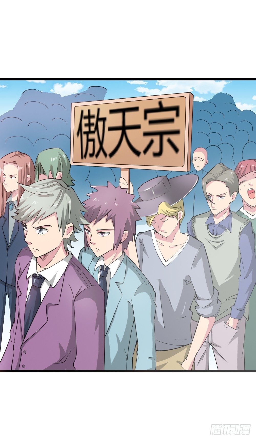 🍼都市修仙传 028开幕式 第30页