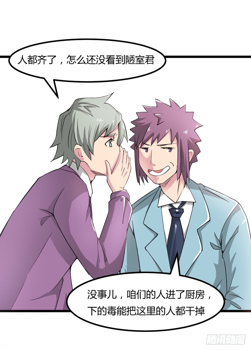 🍼都市修仙传 028开幕式 第31页