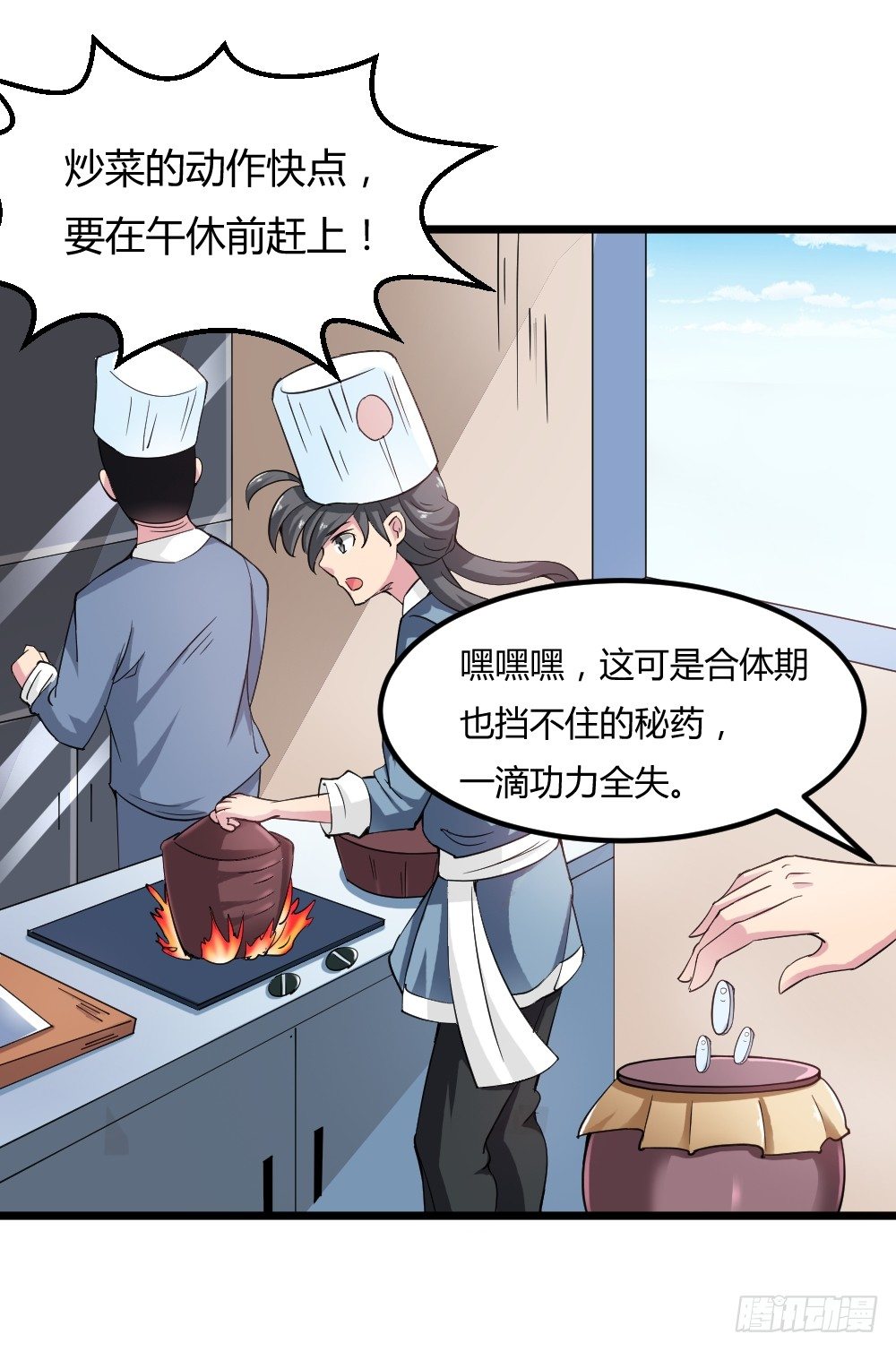 🍼都市修仙传 028开幕式 第32页