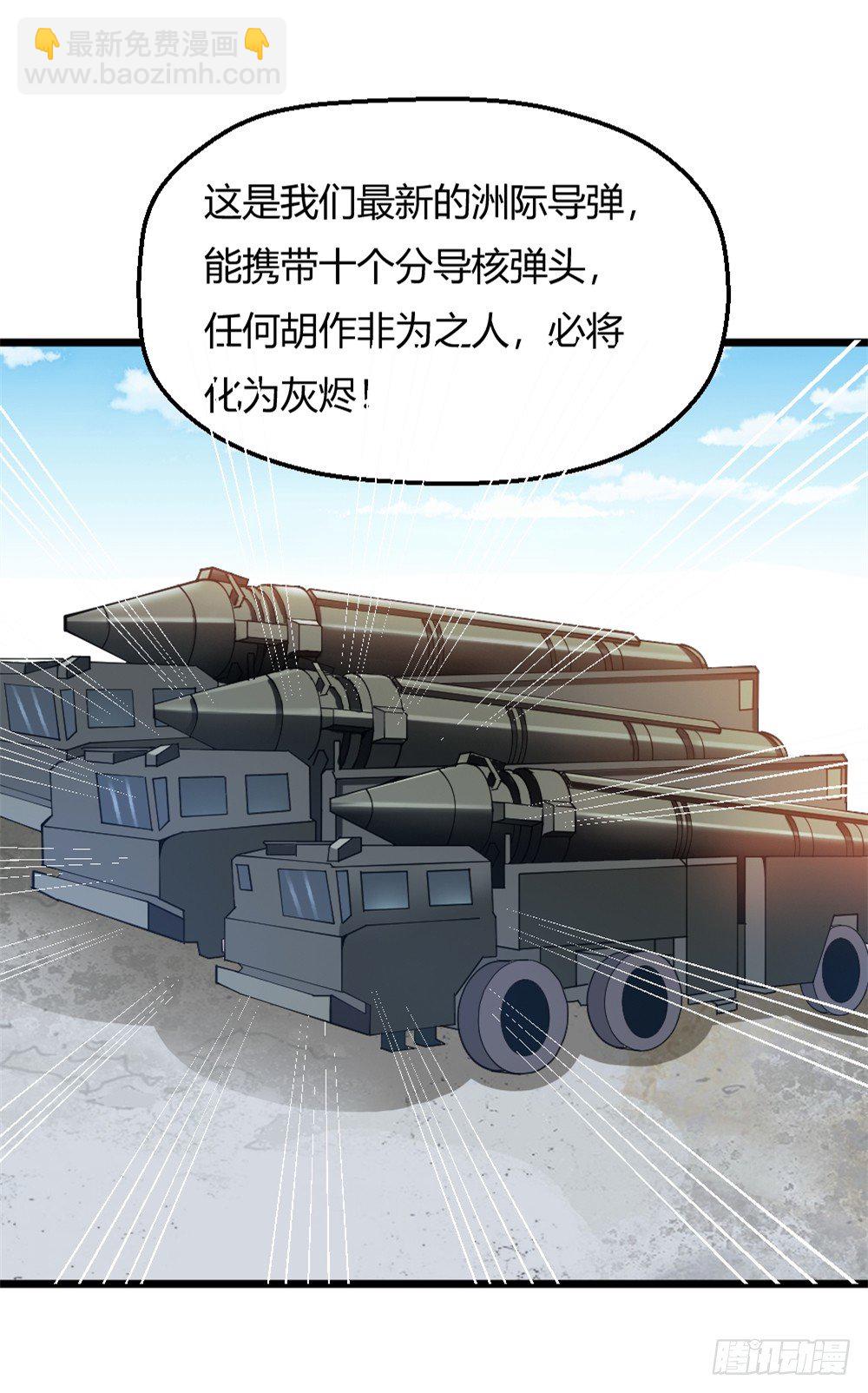 🍼都市修仙传 028开幕式 第37页