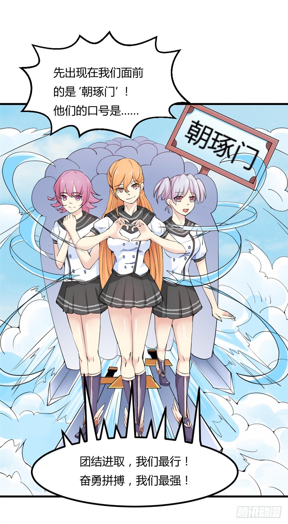 🍼都市修仙传 028开幕式 第4页