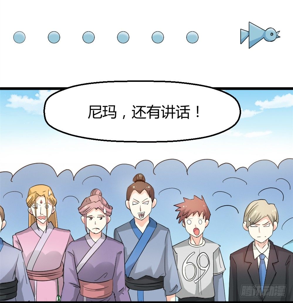 🍼都市修仙传 028开幕式 第41页