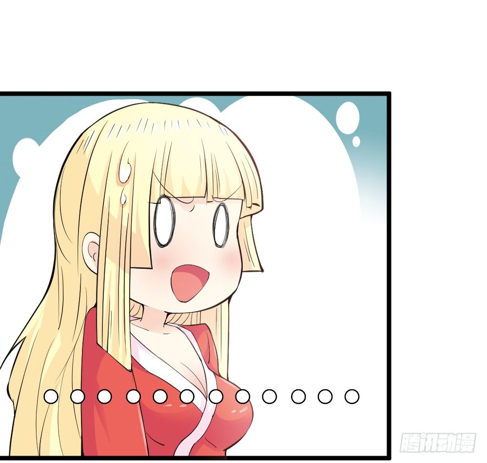 🍼都市修仙传 028开幕式 第7页